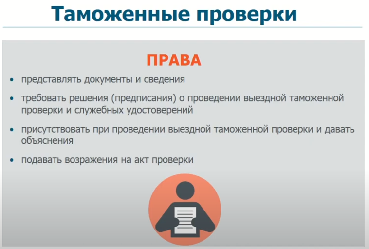 Услуги таможенного брокера  