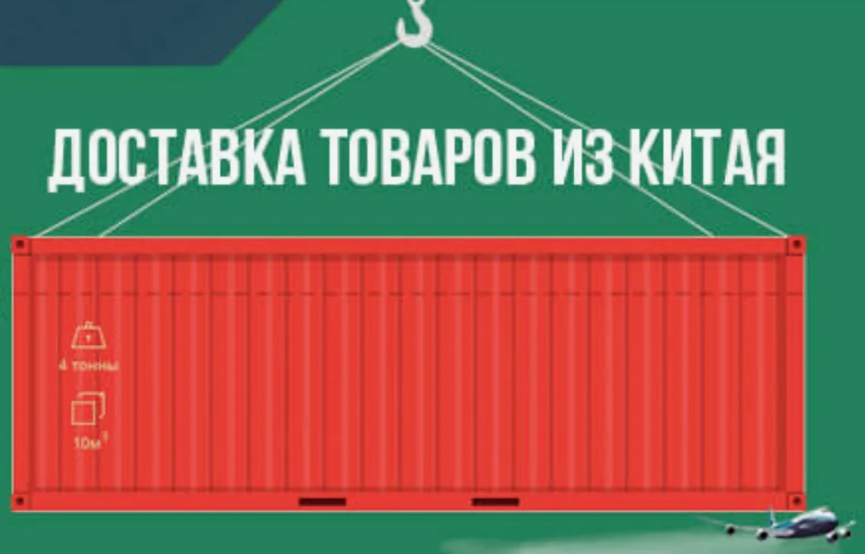 Авиаперевозки из Китая