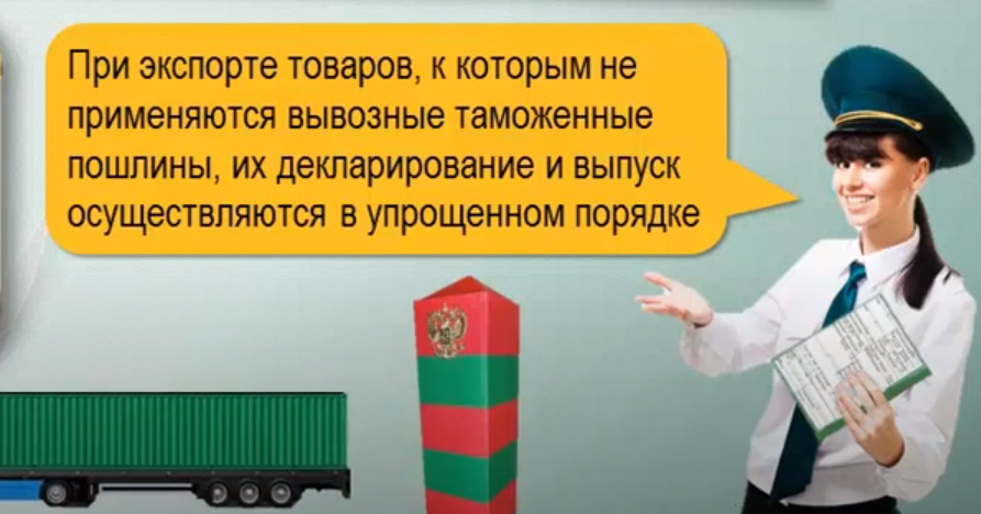 Затаможка груза  через таможенного декларанта