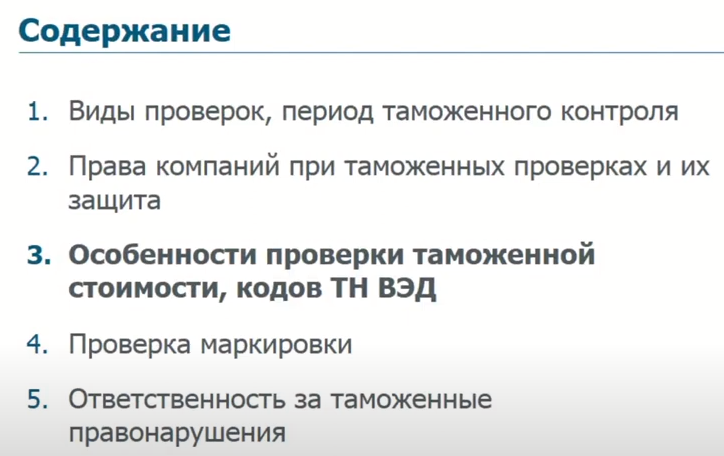 Участие таможенного представителя
